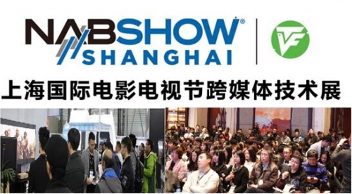 NAB Show Shanghai(lin)ϺHӰҕ(ji)ͬ(gu)ȫ(sh)փ(ni)B(ti)Ȧ